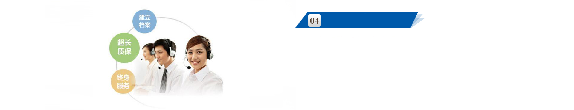  完善的服务流程